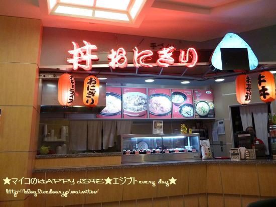 グアム国際空港のフードコート マイコのhappy Life エジプトevery Day グアム国際空港のフードコート マイコのhappy Life エジプトevery Day