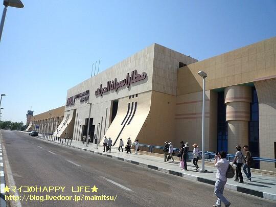 アスワン空港 マイコのhappy Life エジプトevery Day