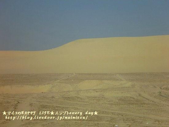 エジプトの砂漠 マイコのhappy Life エジプトevery Day