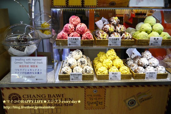トンカチでぶっ叩くお菓子 シュニーバレン マイコのhappy Life エジプトevery Day