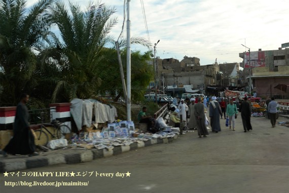 デンデラからルクソールまでの町並み ディナー マイコのhappy Life エジプトevery Day