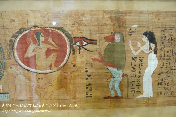 エジプト考古学博物館 パピルスの世界 マイコのhappy Life エジプトevery Day
