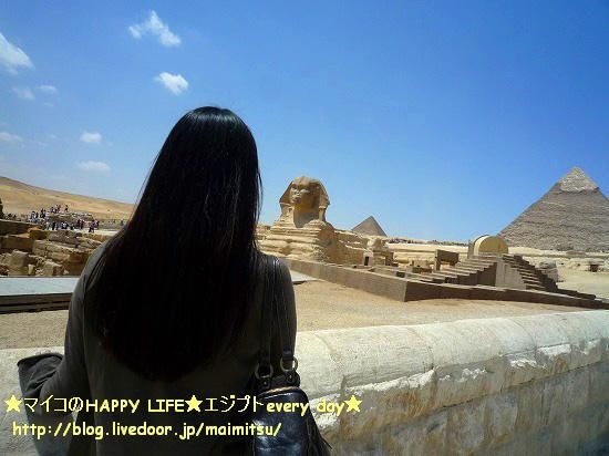 やっぱりスフィンクス マイコのhappy Life エジプトevery Day
