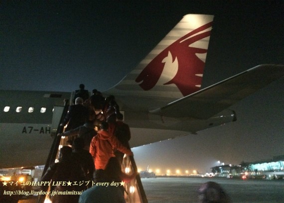 カタール航空 エコノミークラスの機内 機内食 カイロ ドーハ マイコのhappy Life エジプトevery Day