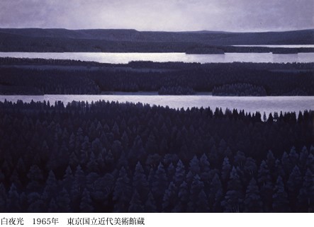 白夜行』from東山魁夷展 （第4回） : 和美三昧blog