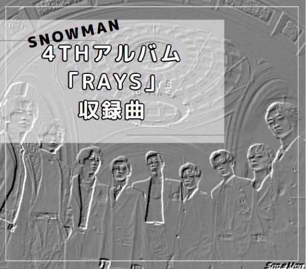 Snow Man 4thアルバム RAYS 【全形態・全特典】 K-POP・アジア