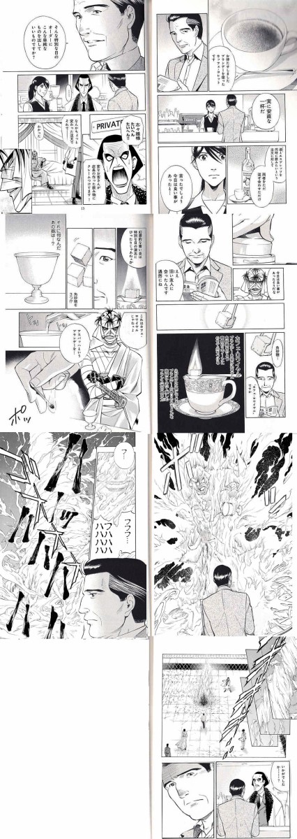 画像 底辺のコーヒーの飲み方ｗｗｗｗｗｗｗｗｗｗｗｗｗｗｗｗ まいう速報