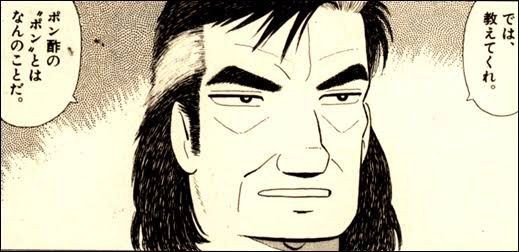 海原雄山 カレーとはなんだ まいう速報