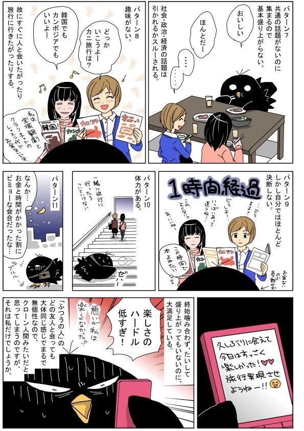 ワカコ 26 さんが酒を飲んで肴を食べるだけの漫画 ワカコ酒 アニメ化 まいう速報