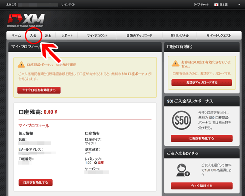 Xm Xemarkets クレジットカードの代用 Au Walletでの入金方法とは