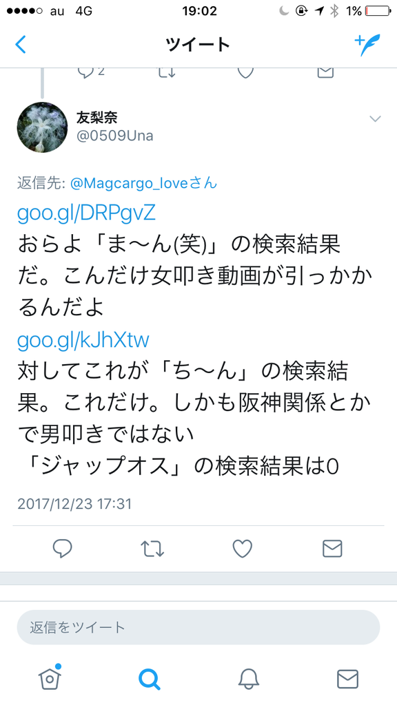 悲報 Twitterの女さん ま ん 笑 が女煽りなのにち ん 笑 が男煽りじゃないことに不満 マジキチ速報