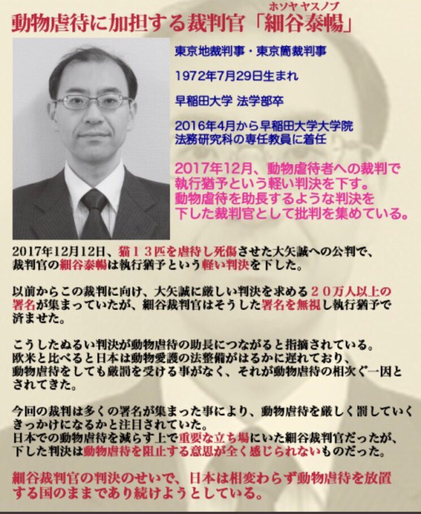 悲報 カルおじ裁判の判決に不服の動物愛誤民 一部が暴徒と化し裁判官まで攻撃してしまう マジキチ速報 悲報 カルおじ裁判の判決に不服の動物愛誤民 一部が暴徒と化し裁判官まで攻撃してしまう マジキチ速報