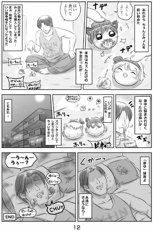 ゆっくり虐待の漫画ｗｗｗｗｗｗｗｗｗｗ マジキチ速報