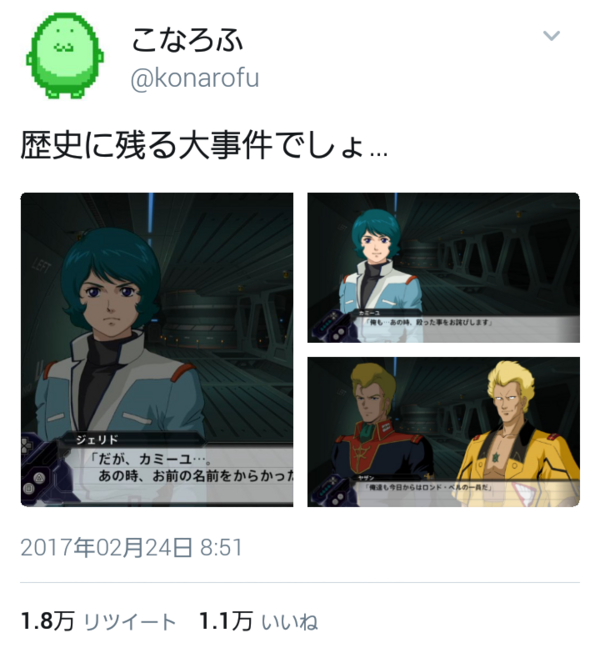 カミーユ あの時殴った事をお詫びします マジキチ速報