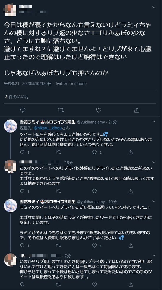 Vtuberガチ恋勢 スパチャを無視されメンタル崩壊 マジキチ速報