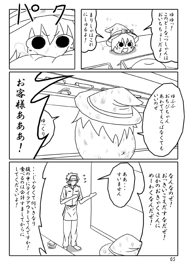 ゆっくり虐待の漫画ｗｗｗｗｗｗｗｗｗｗ マジキチ速報