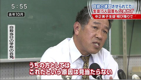 悲報 大津いじめの加害者 6年経つのに全く反省してない マジキチ速報