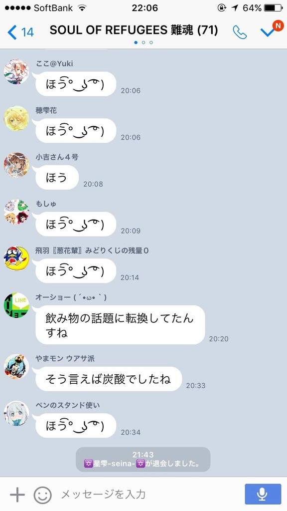 閲覧注意 Lineでごちうさのグループ入ったんやが安価でなんかした方がええんか マジキチ速報
