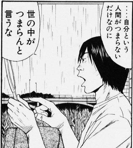 2ch 人生 つまらない