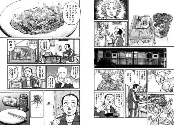 一生独身でいい 厨を粉砕する漫画が話題に これ見てもまだ独身でいいなんて言えるやついるの マジキチ速報