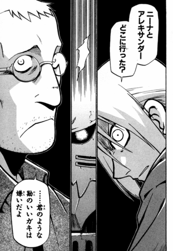 ハガレンのキンブリーのカッコよさがわかる奴www マジキチ速報 ハガレンのキンブリーのカッコよさがわかる奴www マジキチ速報