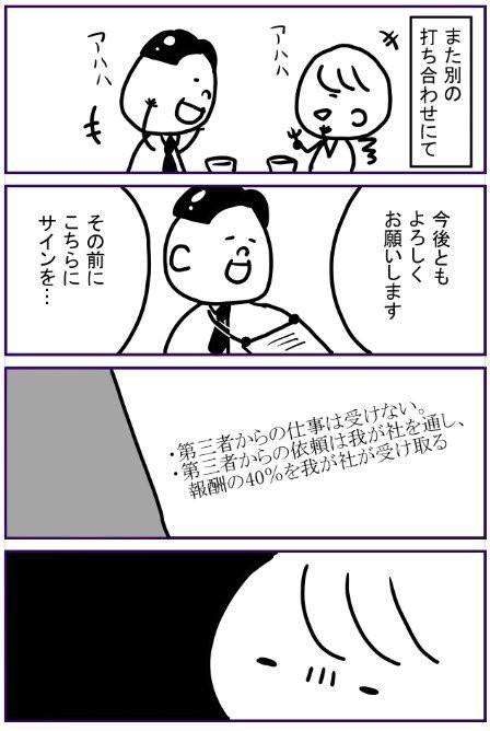 画像 イラストレーターの現実が恐ろしい マジキチ速報 画像 イラストレーターの現実が恐ろしい マジキチ速報