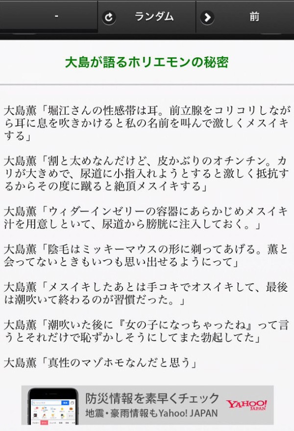 堀江貴文さん 俺はバイセクシュアルではない マジキチ速報