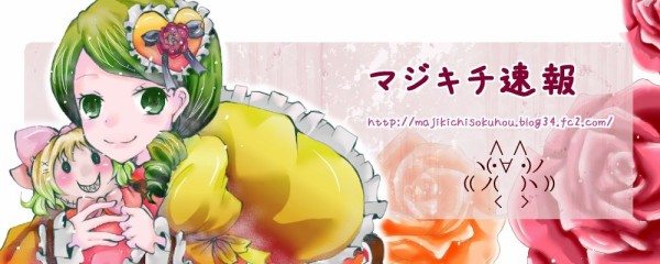 ち そく ほう まじき