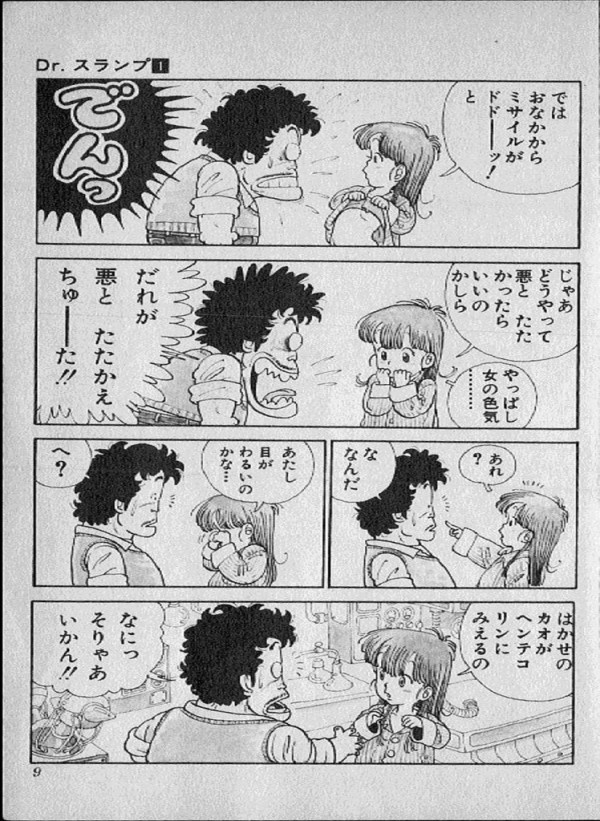 則巻千兵衛 13歳 のアンドロイド作るか マジキチ速報 則巻千兵衛 13歳 のアンドロイド作るか マジキチ速報