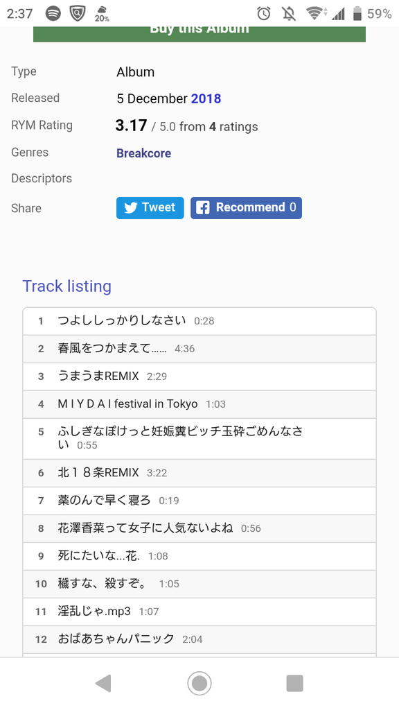 閲覧注意 ガチでやばいサイト見つけてしまったんだが マジキチ速報