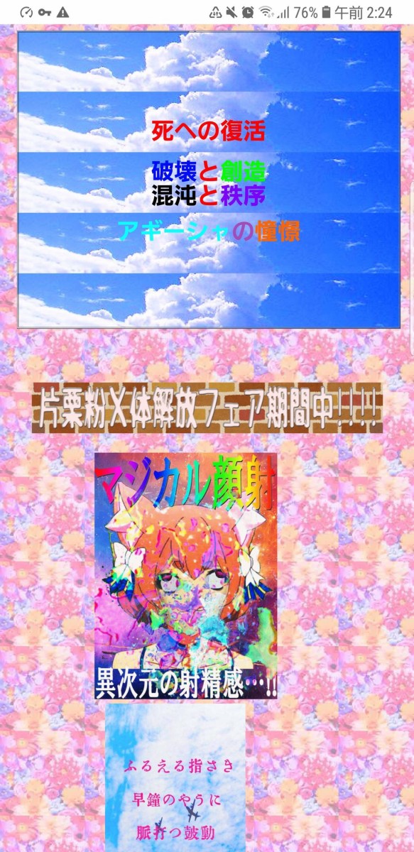 閲覧注意 ガチでやばいサイト見つけてしまったんだが マジキチ速報