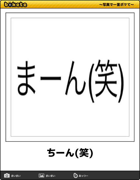 女さん 女性をまーんって言うなら男はチーンでいいよな チーンさんは去勢しろ チーン マジキチ速報