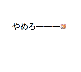 敵キャラ ククク 大切なものが傷付いたら力が出るのかな 主人公 やめろ マジキチ速報