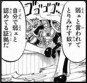 エース 取り消せよ これの何がダサいって反論することで白ひげが時代の敗北者であることを肯定してしまってるとこだよな マジキチ速報