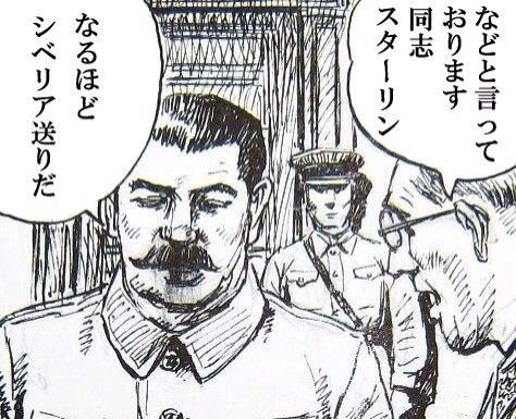 偉大なる同志スターリンの名言で打順 マジキチ速報 偉大なる同志スターリンの名言で打順 マジキチ速報