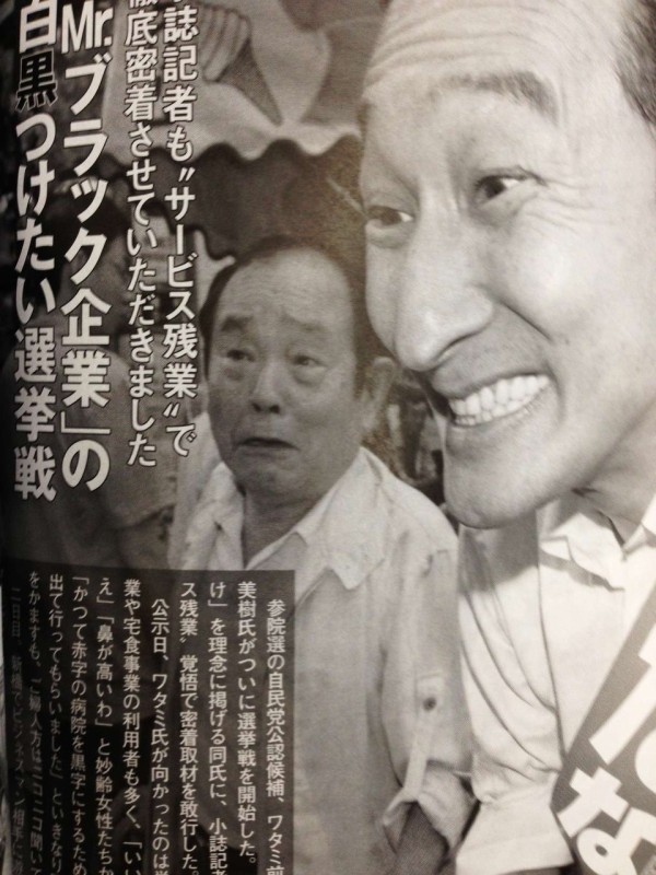 マジキチスマイルと聞いて思い浮かぶ人物 マジキチ速報