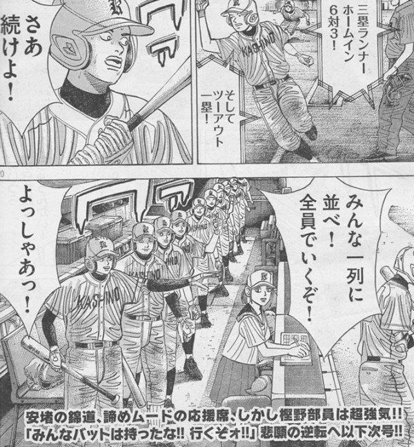 悲報 彼岸島の明 なんj民だった マジキチ速報