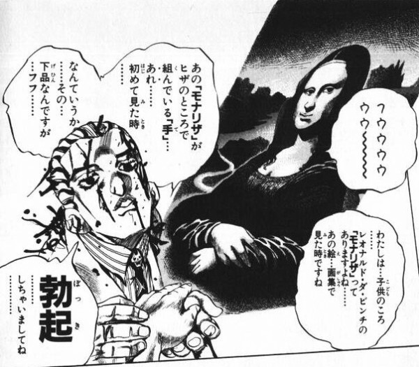 ジョジョの吉良吉影とかいうキチガイｗｗｗｗｗ マジキチ速報