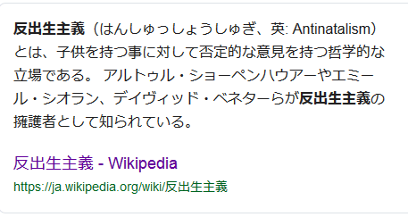 なんj反出生主義について考える部 マジキチ速報