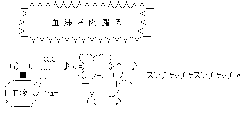 天才かキチガイが作ったであろう面白いaaください マジキチ速報