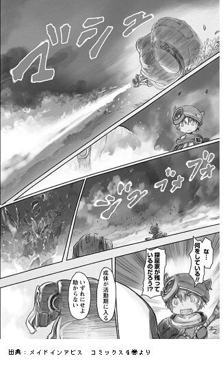 黎明卿、ボンドルドの歴史と正体（7/31更新） : 奈落読取図