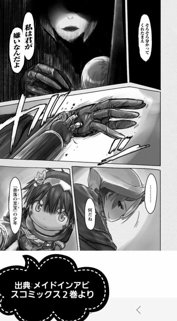 オーゼンの正体について（考察者の独りごと）① : 奈落読取図