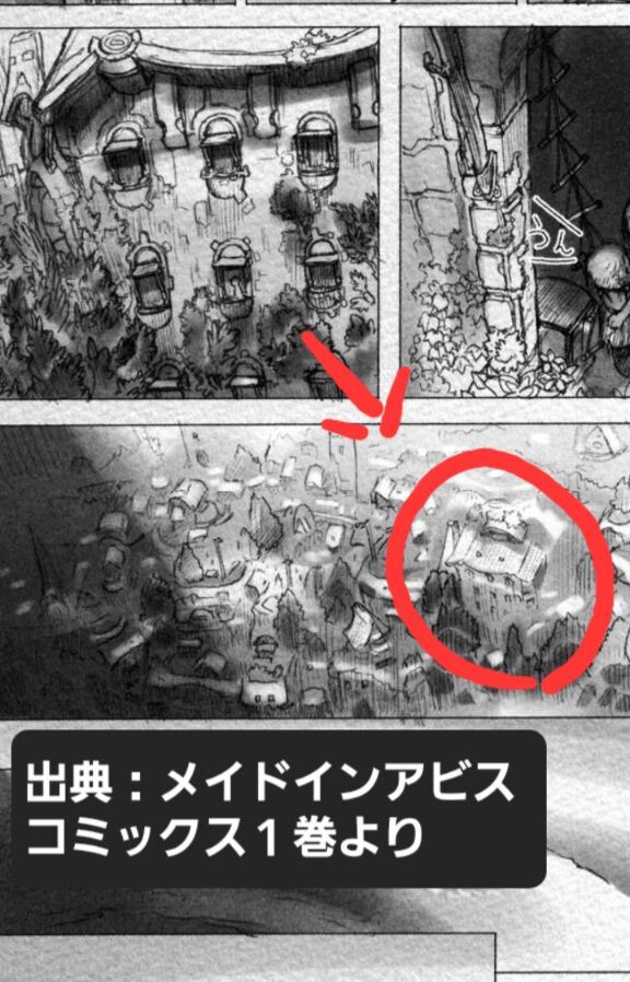 奈落の底で待つ』という手紙（5/24更新） : 奈落読取図~メイドイン