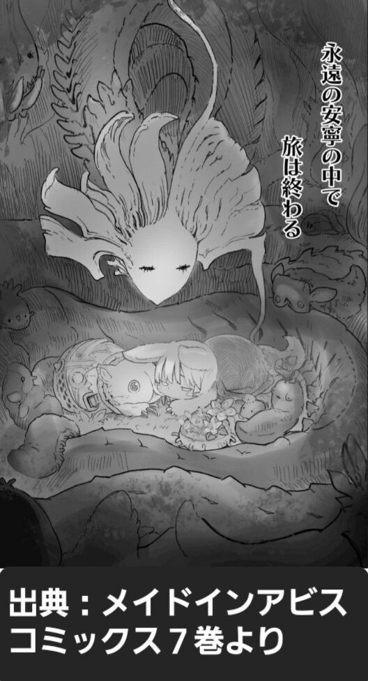 6層 成れ果て村編、けがれ無き魂ベラフ（1/8更新） : 奈落読取図