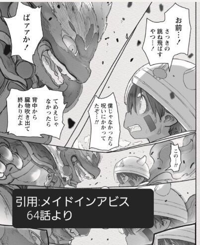 白笛プルシュカの意匠（4/15更新） : 奈落読取図~メイドインアビスの