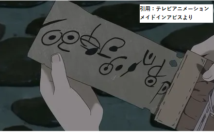 奈落の底で待つ』という手紙（5/24更新） : 奈落読取図~メイドイン 