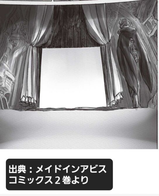 呪い除けの籠』とリコ生産説（12/23更新） : 奈落読取図~メイドイン