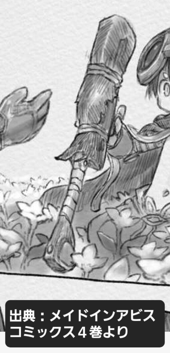 2本の無尽鎚（1/18更新） : 奈落読取図~メイドインアビスの考察サイト~