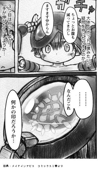 トコシエコウは不変の花(7/23更新) : 奈落読取図~メイドイン トコシエコウは不変の花(7/23更新) : 奈落読取図~メイドイン