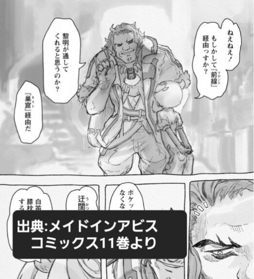 インビョウは原生生物ではない（12/3更新） : 奈落読取図~メイド